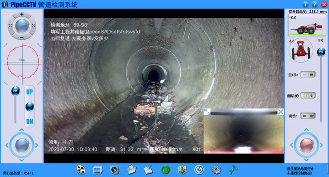 滕州管道CCTV检测专家-炜誉市政工程有限公司