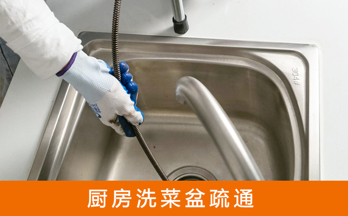 滕州洗菜池疏通